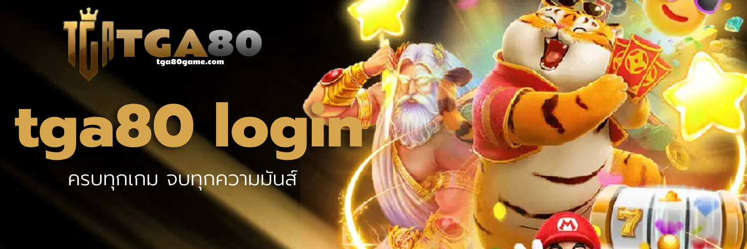 tga80 login